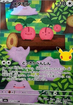 Ditto