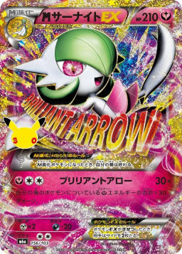 MegaGardevoir ex