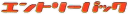 Entry Pack
