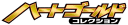 LEGEND HeartGold Collection