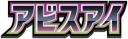 Mega Evolution Abyss Eye