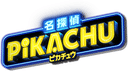 Sun & Moon Great Detective Pikachu