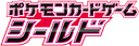 Sword & Shield Shield
