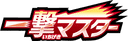 Sword & Shield Single Strike Master
