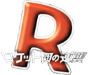 Team Rocket Strikes Back