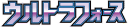 Ultra Force