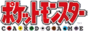 ポケットモンスターカードゲーム 拡張パック 20th Anniversary