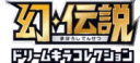 XY Mythical & Legendary Dream Shine Collection