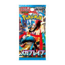 Mega Brave Booster Pack
