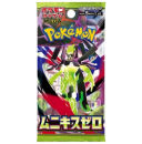 Nihil Zero Booster Pack