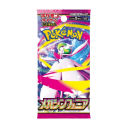 Mega Symphonia Booster Pack