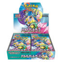 Battle Partners Booster Box