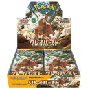 Clay Burst Booster Box