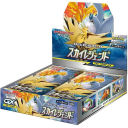 Sky Legend Booster Box