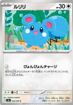 Azurill