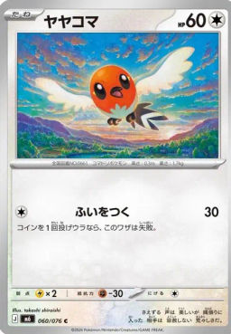 Fletchling