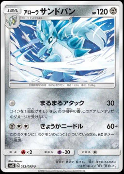 Alolan Sandslash