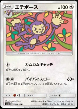 Ambipom