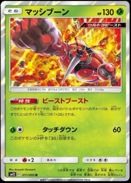 Buzzwole
