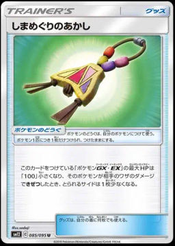 Island Challenge Amulet