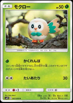 Rowlet