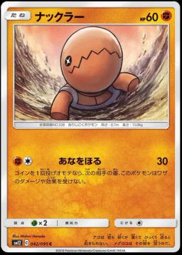Trapinch