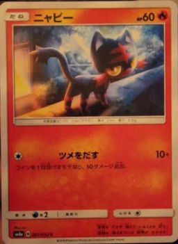 Litten