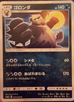 Pangoro