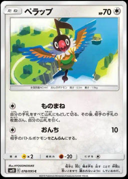 Chatot