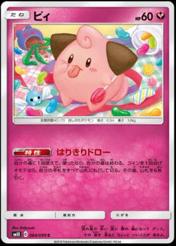 Cleffa