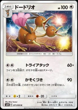 Dodrio