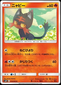 Litten