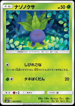 Oddish