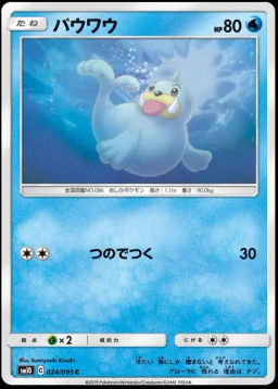 Seel