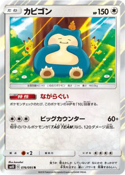 Snorlax