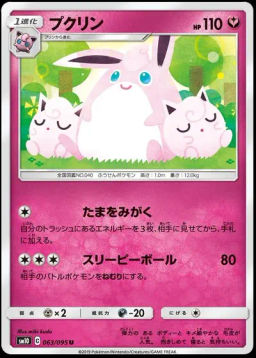 Wigglytuff