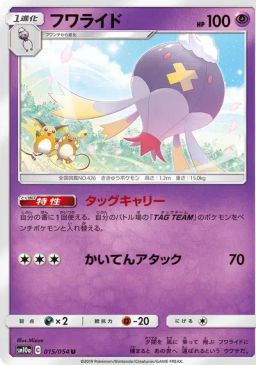 Drifblim