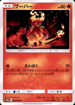 Magmar