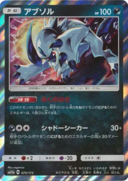 Absol
