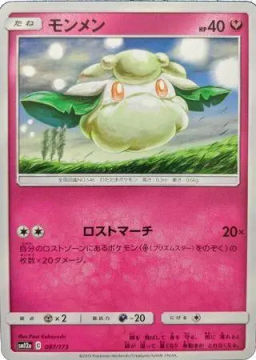 Cottonee