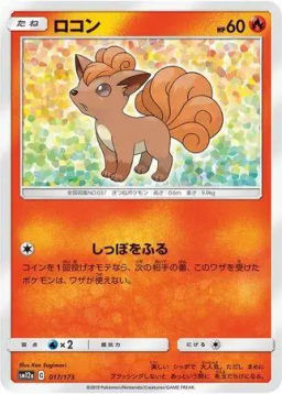 Vulpix