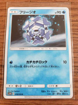Cryogonal
