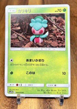 Fomantis