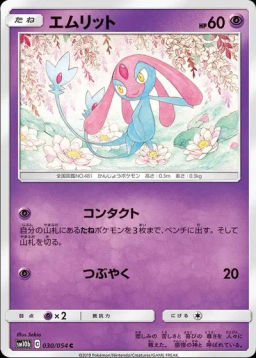 Mesprit