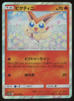 Victini