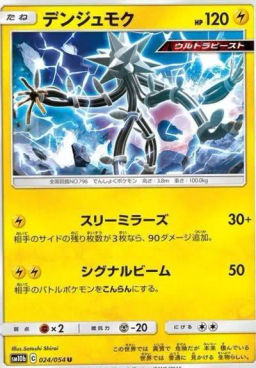 Xurkitree