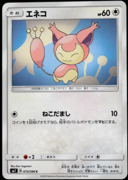 Skitty