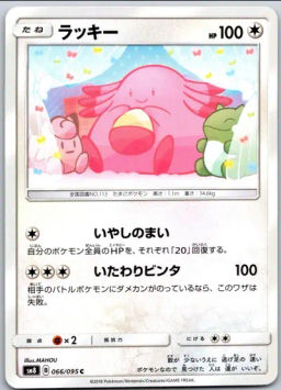 Chansey