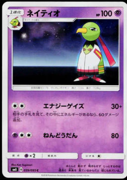 Xatu