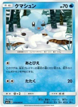 Cubchoo